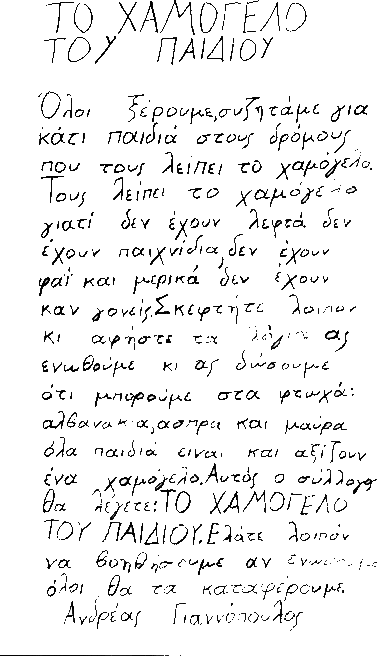 σημειωμα 768x1318