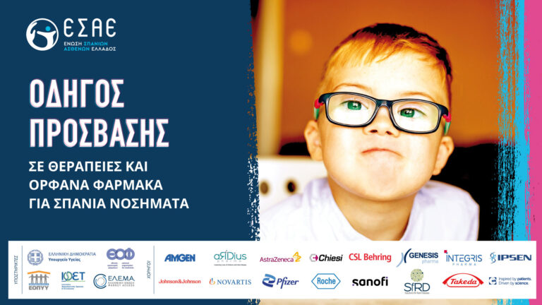 banner odigos prosvasis web 768x432