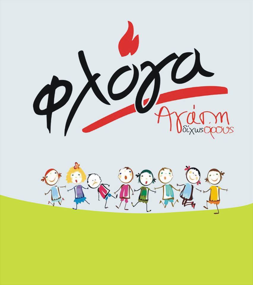 φλογα 1 4015533980