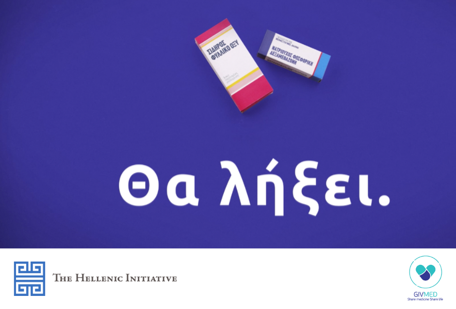 MediaKit Campaign ΘαΛήξει