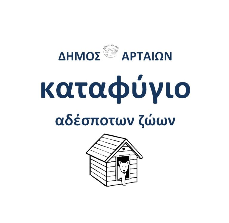 katafygio logo 768x749