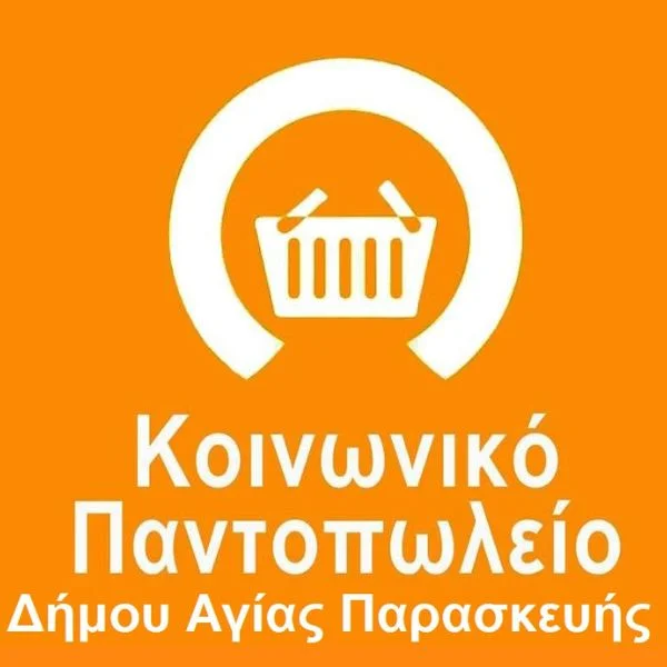 koinvniko farmakeio 2 fa682a14 1