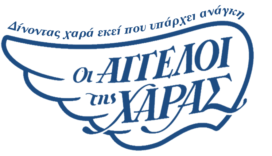 αγγελοι