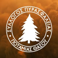 ποταμια θασου