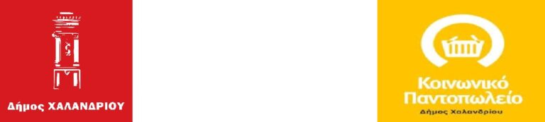 χαλανδρι 768x173